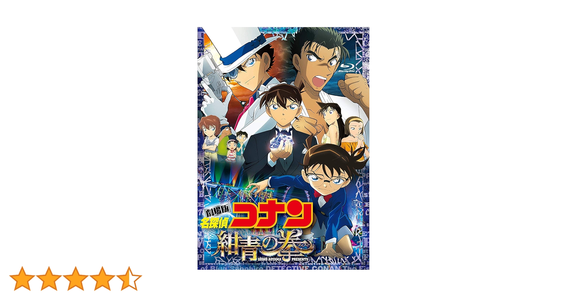 Amazon.co.jp: 劇場版名探偵コナン 紺青の拳 (通常盤） (BD1枚組